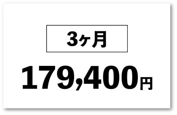 1日 5,500円